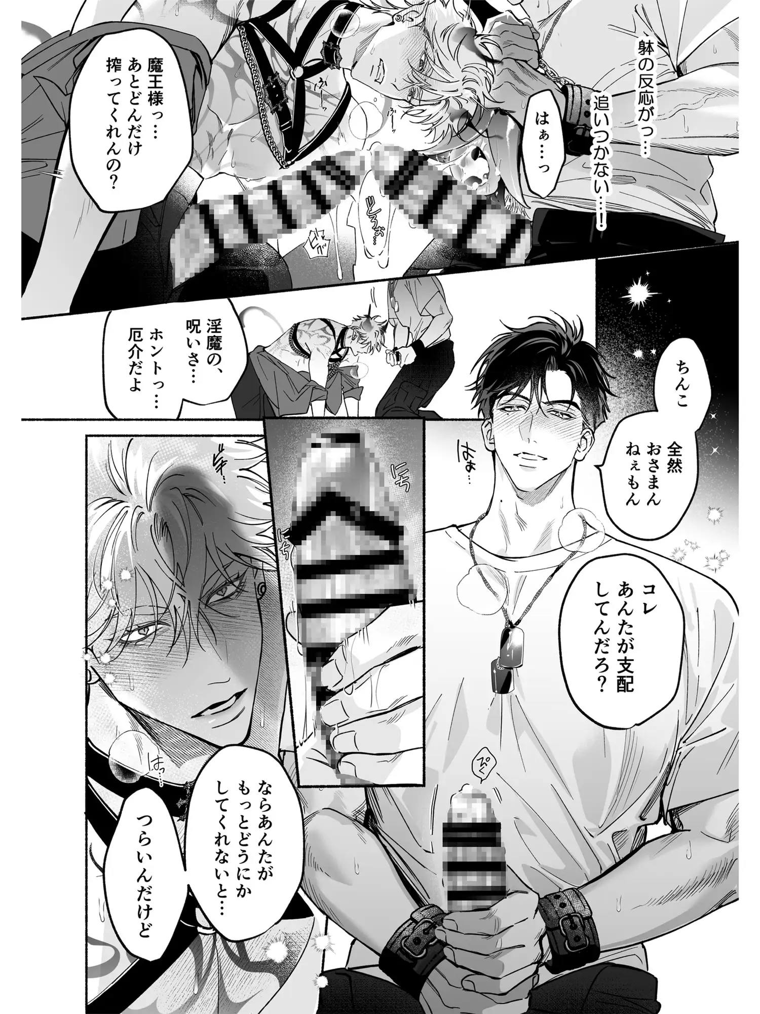 HALOVER【天獄のキスマーク】 [Benichatea] | DLsite がるまに