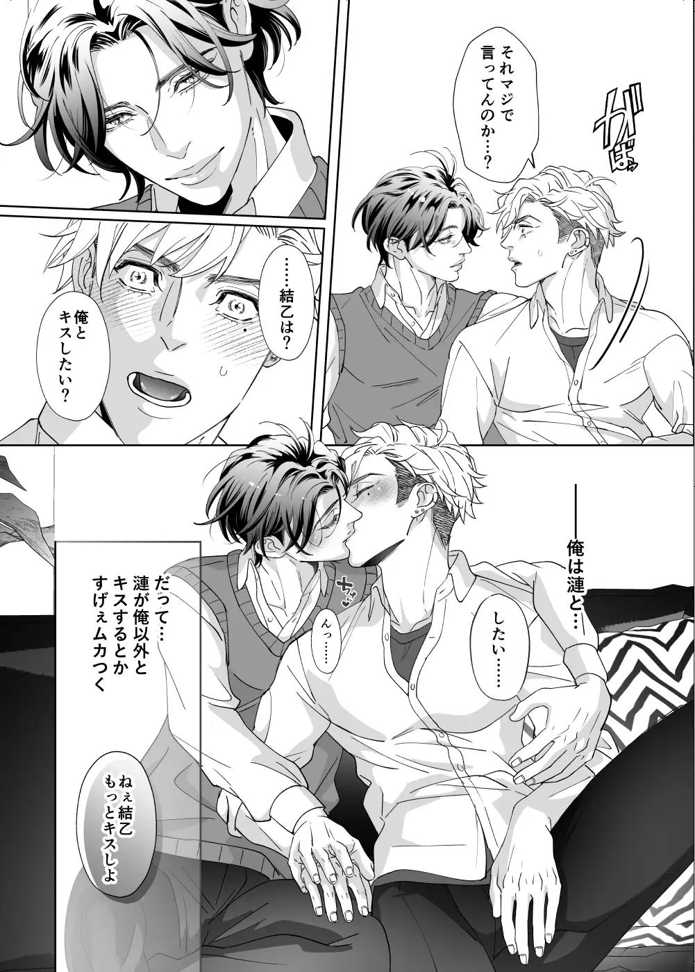 独占欲な幼なじみとズブズブな関係 [ウケダン] | DLsite がるまに