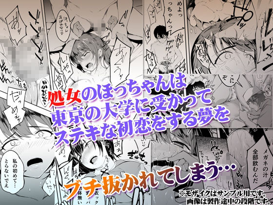 TL版 俺達と飯を喰わないか？博多グルメ旅 快楽負け編