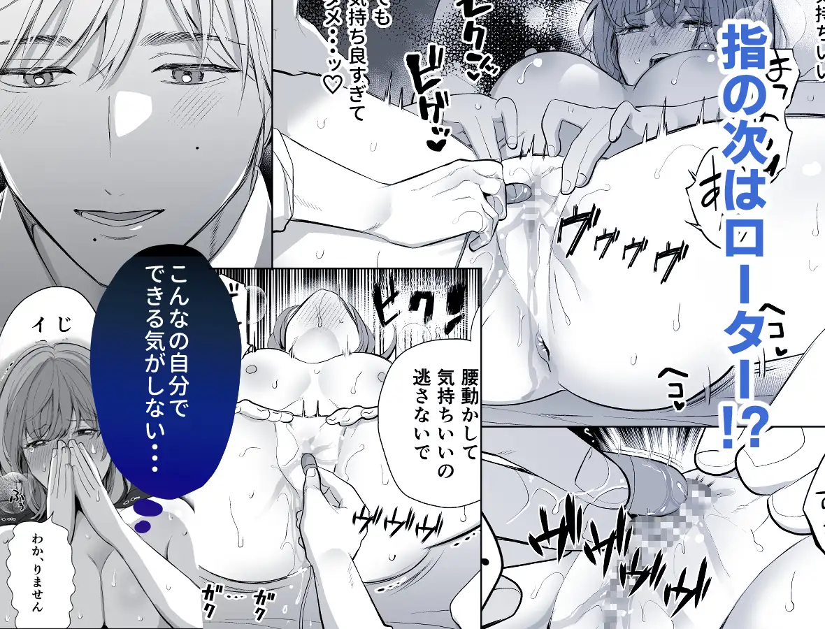 月島先生のデカクリ育成計画2 [赤色スパイス] | DLsite がるまに