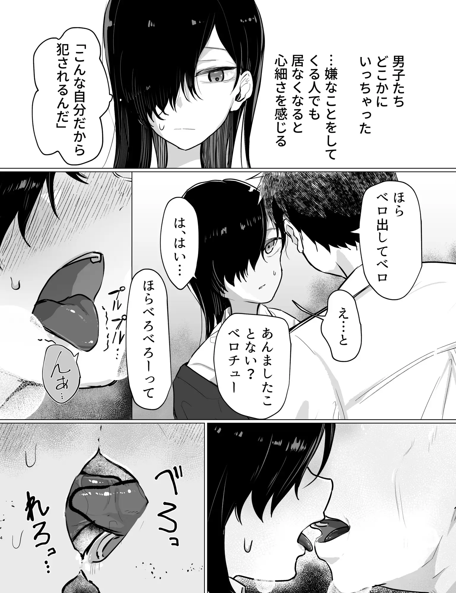 【精神造り変え】イジとま～管理売春でオナホ扱い！潮吹き、失禁、連続絶頂～ [でぎめし] | DLsite 同人 - R18