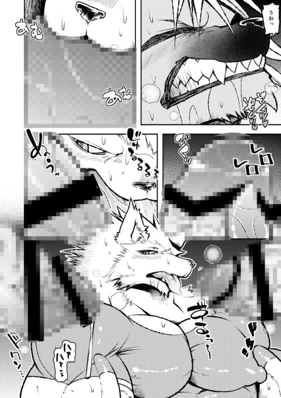 Roaring wolf [スタジオ・ハタケ] | DLsite がるまに