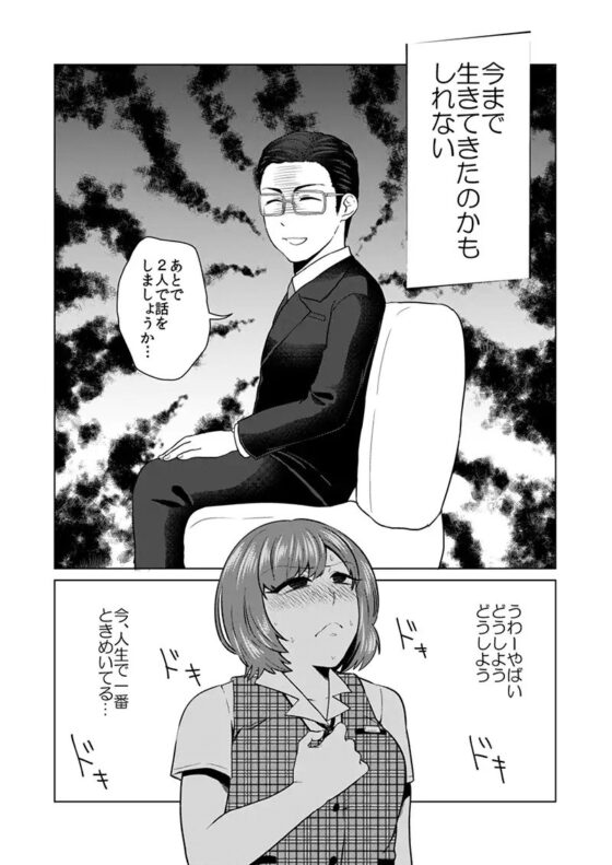 怖い課長はM奴隷 [へろへろHospital] | DLsite がるまに