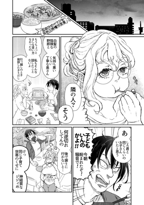 夫婦夜話第2夜～安倍夫妻の事情～(特典版) [のき愛房] | DLsite がるまに