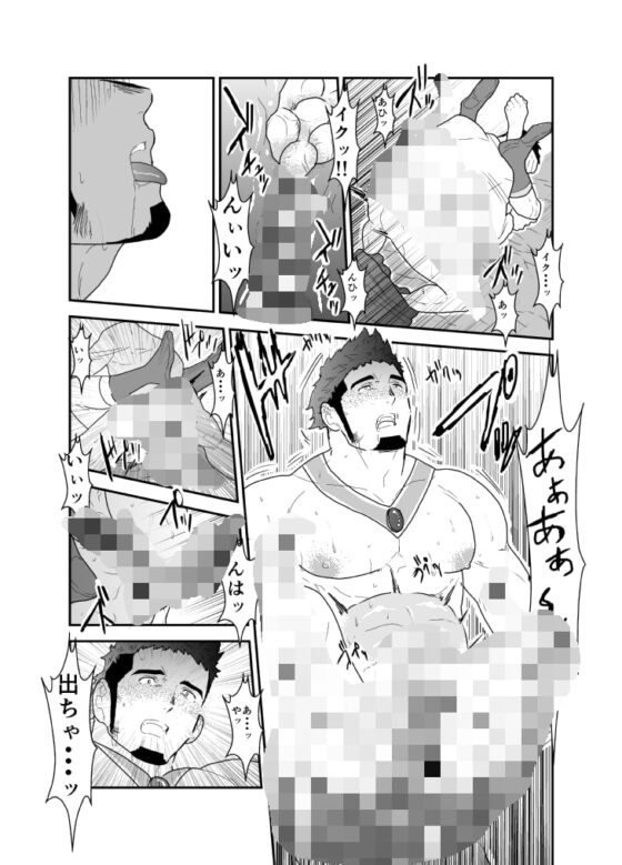転生したらゲイRPGの世界だった件について [碇夕] | DLsite がるまに