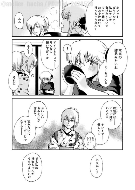 1214パラドックス【上】 [atelier Bucha] | DLsite がるまに