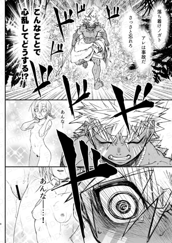 筋ショタだってシコりたい! [細胞癖] | DLsite がるまに