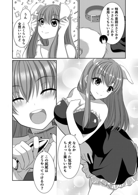 犬系彼女とこすぷれえっち [【幻彩灯】] | DLsite がるまに
