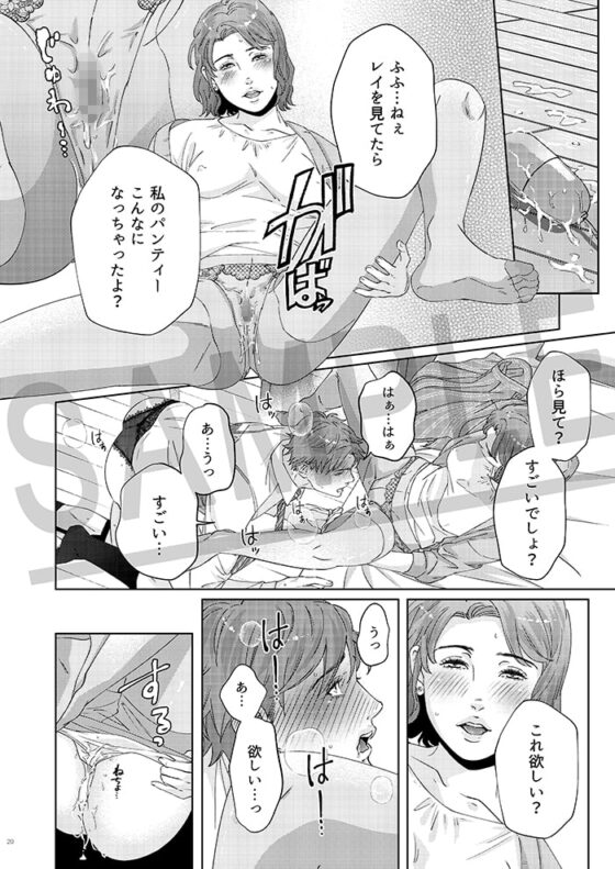 姉さんのパンティー [ウケダン] | DLsite がるまに