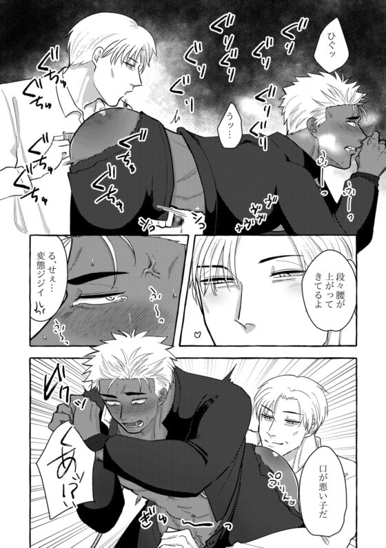 悪い子にはお仕置きを [ああだば3] | DLsite がるまに