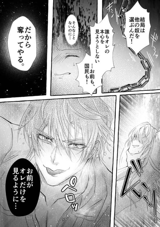 裏夢読みたいだけなのに…裏パス間違えたら嫌われ夢主狂愛ヤンデレ短編激裏に異世界転生した件 [ちのわるど] | DLsite がるまに