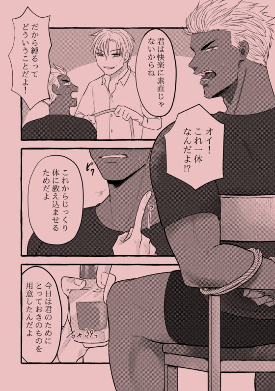 お仕置きのあとはご褒美を [ああだば3] | DLsite がるまに