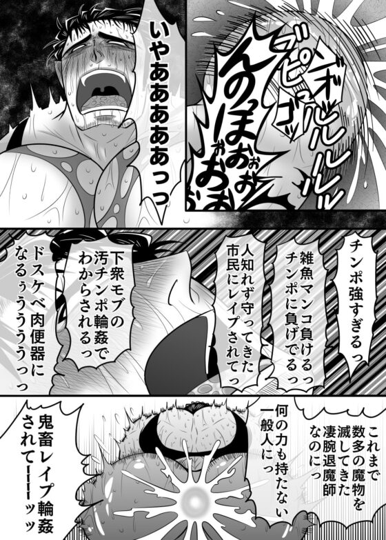 淫獄退魔師 [エムまりく] | DLsite がるまに
