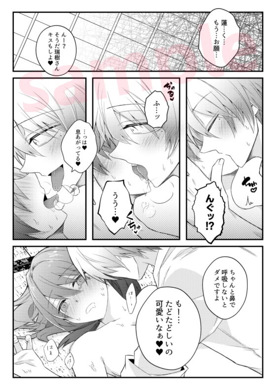 絶対に逃がさないので僕に捕食されてください～田舎で出会った年下の彼は元●な地獄のヤンデレ男子でした～ [はとペア] | DLsite がるまに