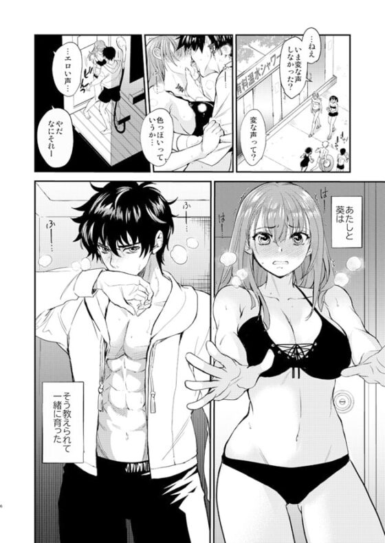 陰キャ弟が陽キャ姉キを寝取るまで 2 [床子屋] | DLsite がるまに