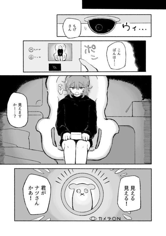 みらいのからだ [蟻地獄] | DLsite がるまに