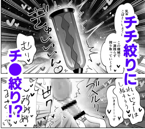 牧場プレイ ピンクブルー [テリヤキササミ丼] | DLsite がるまに