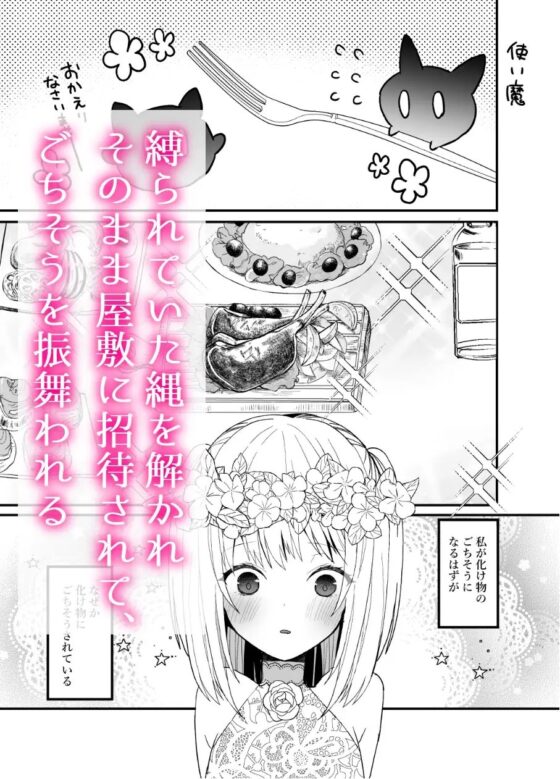 狼獣人の花嫁 [蜜月あまね] | DLsite がるまに