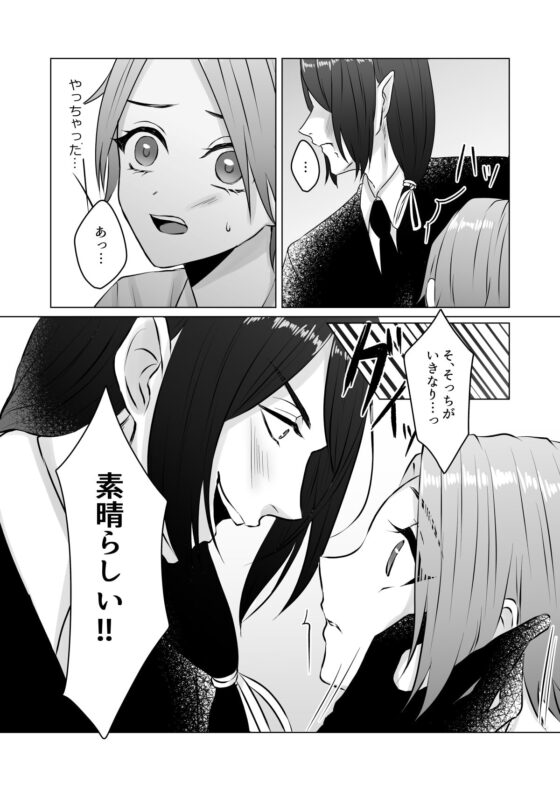 未知の生物に侵されて [うすのおしり] | DLsite がるまに