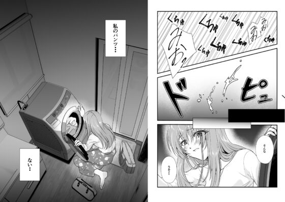 こんな弟、知らない～しっかり者で、優しくて。姉想いな(義)弟は私のことが大好きな変態でした～ [日常りばーす] | DLsite がるまに