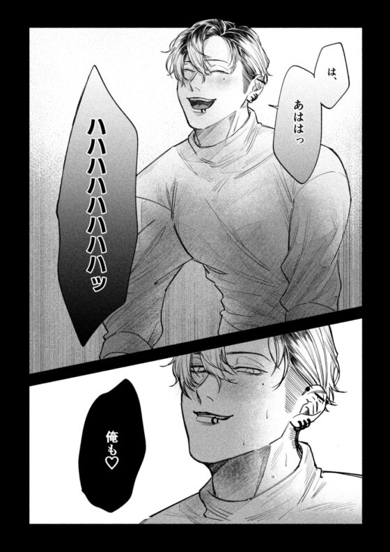 ホーカス・ポーカス [螺] | DLsite がるまに