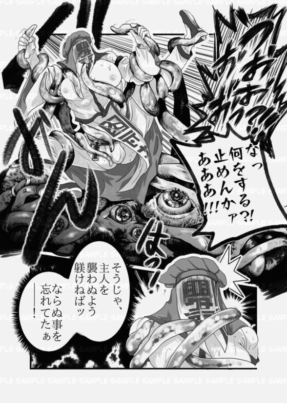 淫我応報 [淫・トランス] | DLsite がるまに