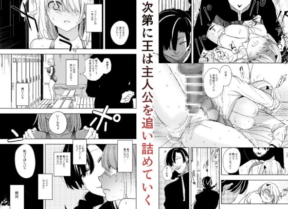 边界~いじめられっ子を助けたら中華系同級生⁽外道⁾に狂愛されました~ [さきっちょだけ!] | DLsite がるまに