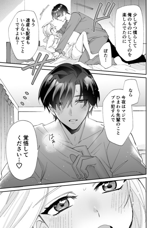 200cm超え屈強絶倫無愛想彼氏からの孕ませ愛が重すぎる!! [魔界] | DLsite がるまに