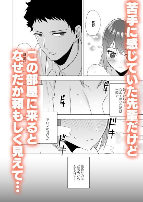 出られない部屋~いつの間にか感じるカラダに変えられて~ [オニヤンマ商店] | DLsite がるまに