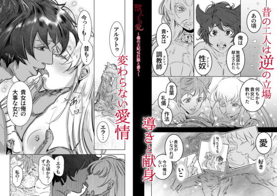 獣人王の愛～傷の王妃は巨狼と番う～ [のき愛房] | DLsite がるまに