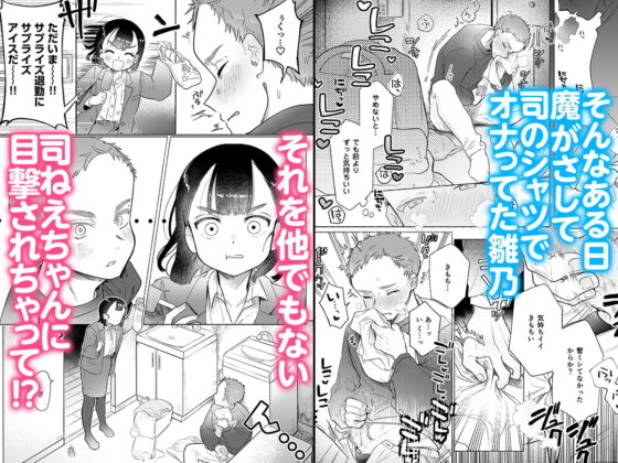 おれはねえちゃんでしか抜けない [おたまジャグジー] | DLsite がるまに