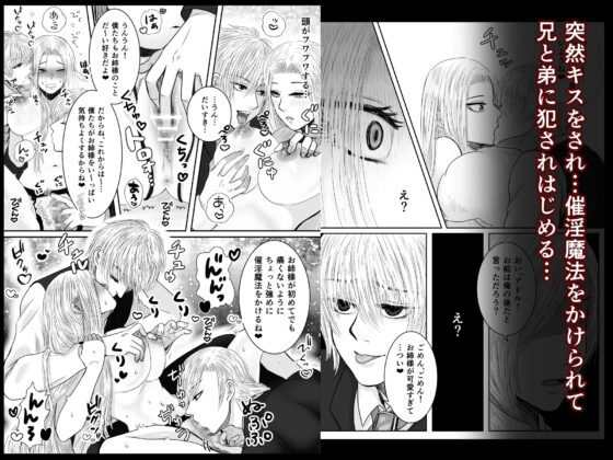 狂愛の鎖～悪役令嬢に転生したら兄と弟に犯されました～ [絶対気まぐれ宣言] | DLsite がるまに