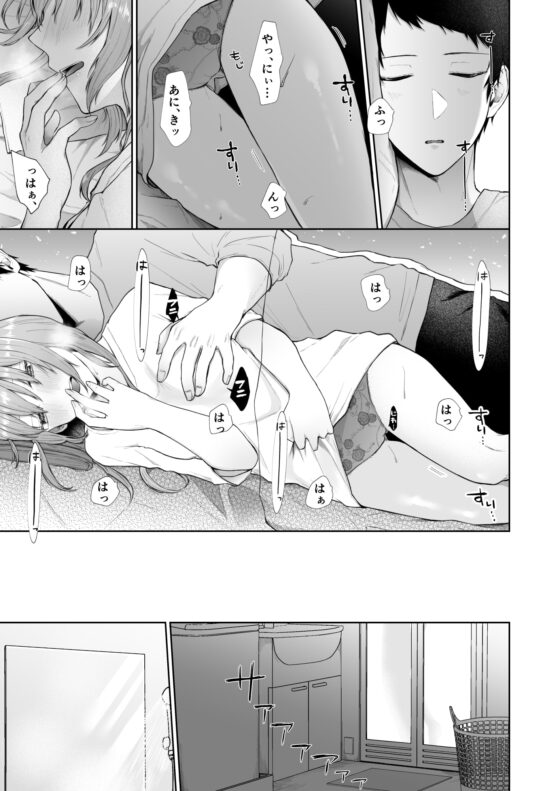 とある兄と(元)妹のおはなし [週休8日] | DLsite がるまに