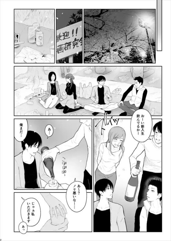 シカクとバツ [江☆浪漫工房] | DLsite がるまに