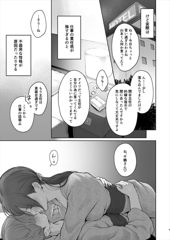 他の男と結婚したらあなたの子種くれる? [江☆浪漫工房] | DLsite がるまに
