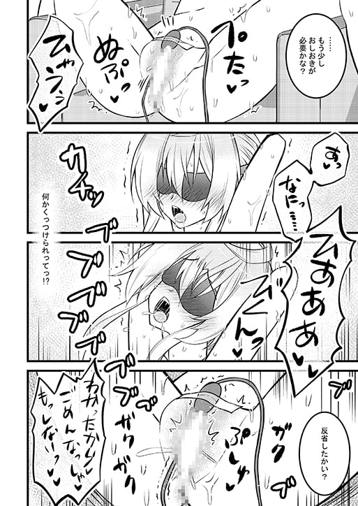 父上と俺と ～養父の溺愛と調教～ 2 [星七木柚店] | DLsite がるまに