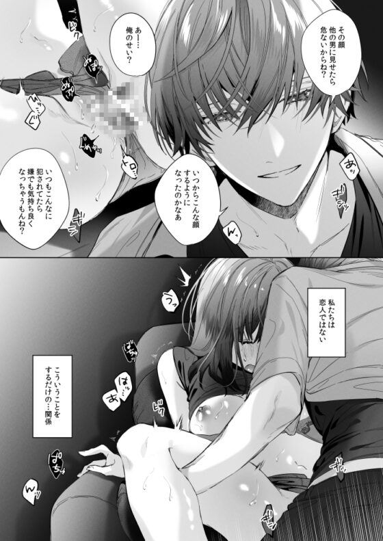 外面の良い幼馴染 [Haikey] | DLsite がるまに