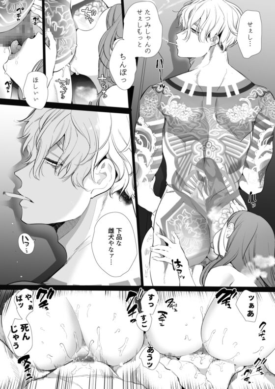 家族失格 [Yatomomin] | DLsite がるまに