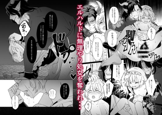 魔皇子さまのお気に入り [やむらぼ] | DLsite がるまに