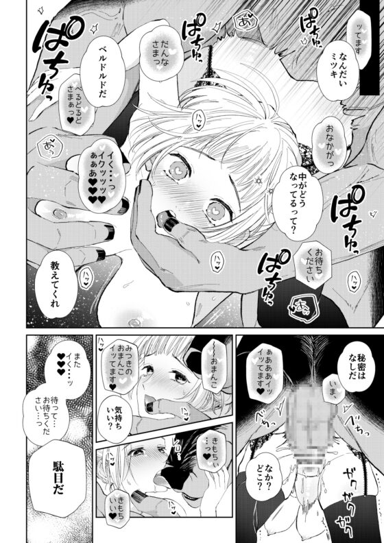 メイドさんは旦那様に奪われたい! [午前4時にワンコール] | DLsite がるまに