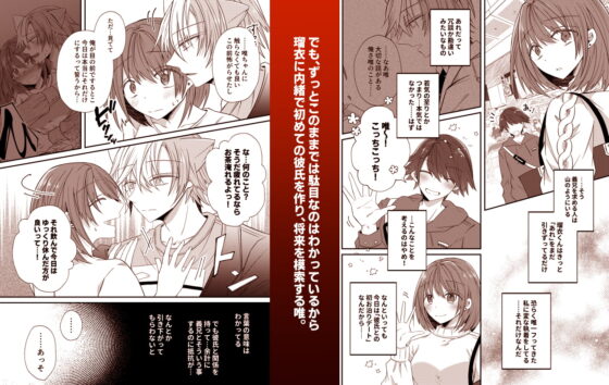 獣人な激重クズ義兄は泥棒猫を許さない～大好きなので寝取り交尾でわからせても良いよね?～ [はとペア] | DLsite がるまに