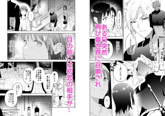 再召喚された元聖女は護衛騎士に囚われる [OTIBA] | DLsite がるまに