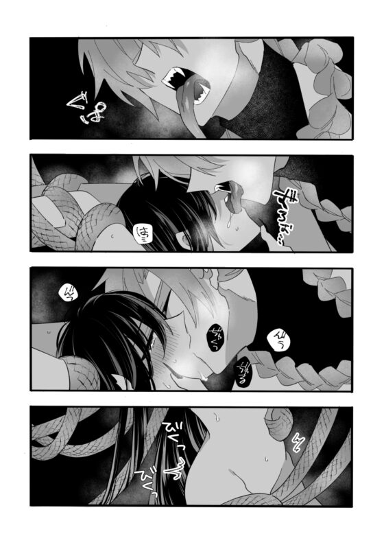 座敷牢にて蛇は待つ [泪骨] | DLsite がるまに