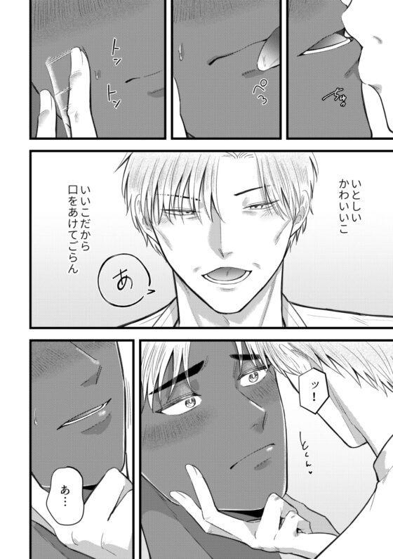 叱って褒めて愛し尽くして [ああだば3] | DLsite がるまに