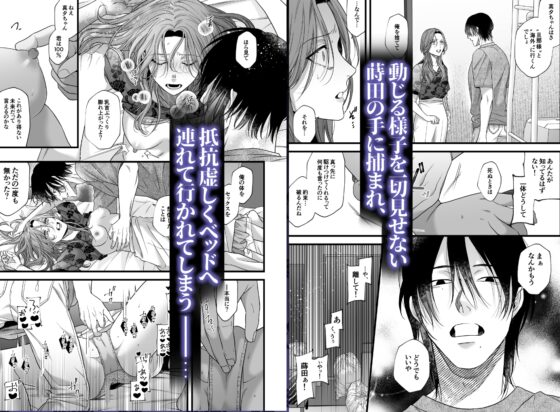 破滅願望蒔田くんは赦(ゆる)されたい [唾吐くピエタ] | DLsite がるまに