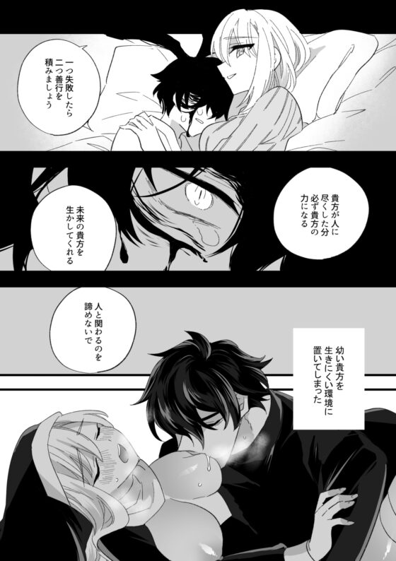 シスターのかわいいキメラ [泪骨] | DLsite がるまに