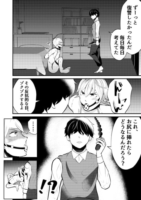 監禁洗脳 キメセク地獄 [男の催眠フェチ屋さん] | DLsite がるまに