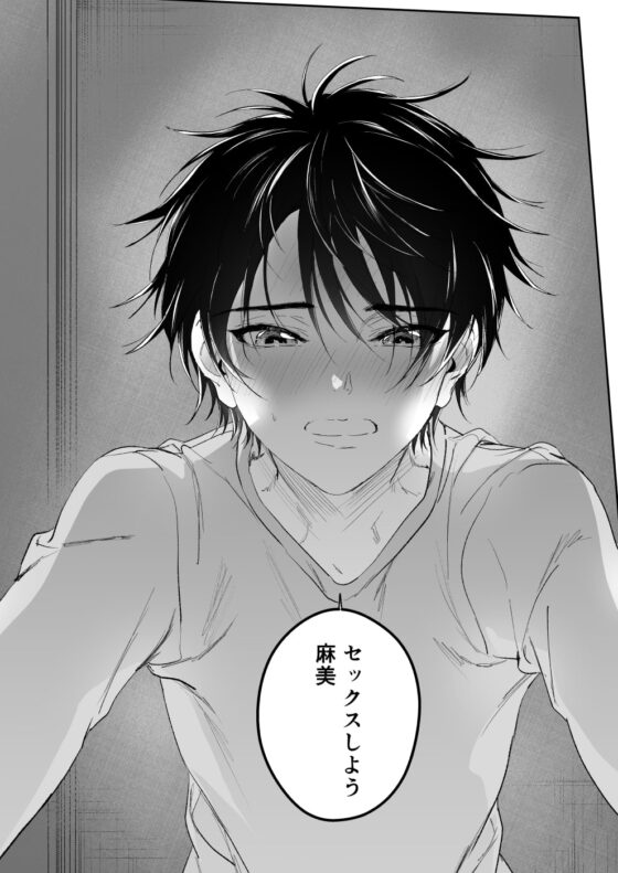 続 少年淫魔が人間のお姉さんを好きになる話 [オトトイN] | DLsite がるまに