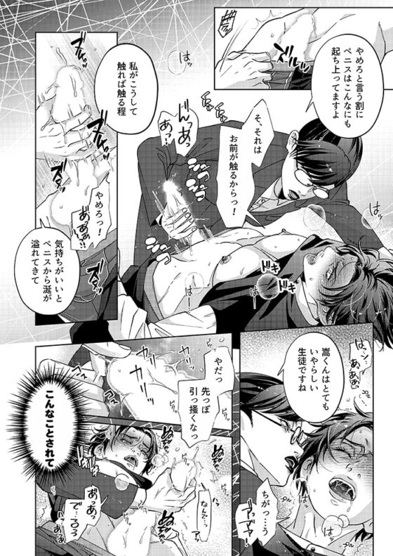 Governess4 [ウケダン] | DLsite がるまに