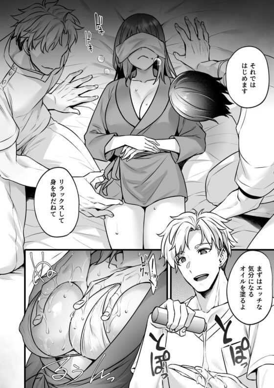 不感症で振られた私が媚薬性感マッサージでイキ堕とされるまで [姫屋] | DLsite がるまに